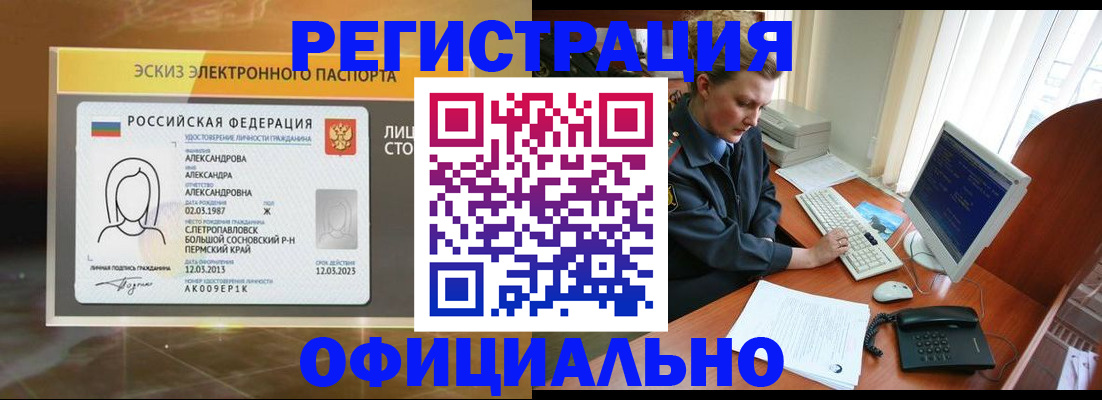 прописка иностранных граждан в Железногорск-Илимском